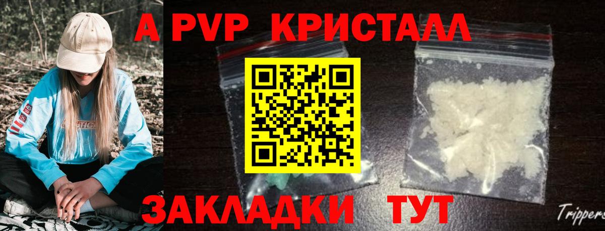 A-PVP мука Электросталь