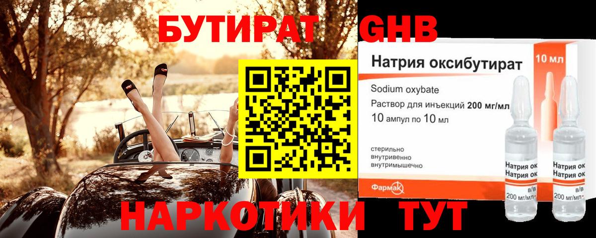 Электросталь  БУТИРАТ Butirat  Вход с VPN 