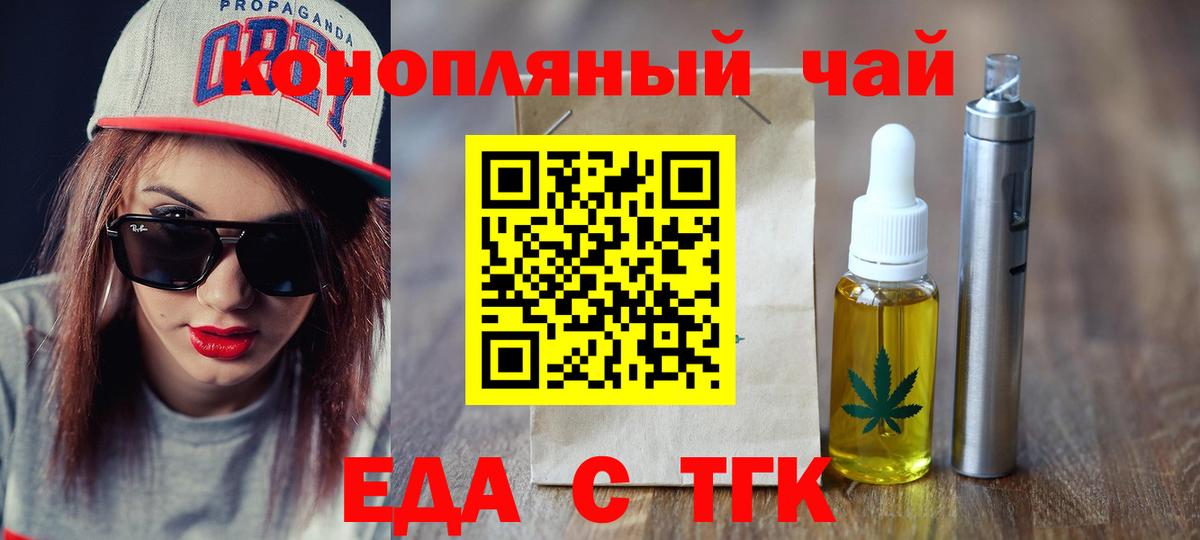 Canna-Cookies конопля  Вход с VPN  Электросталь 