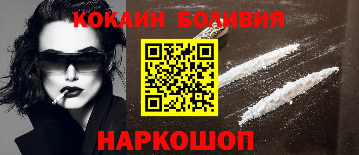 Электросталь  COCAIN 97%  Кокаин Columbia  Вход с VPN 