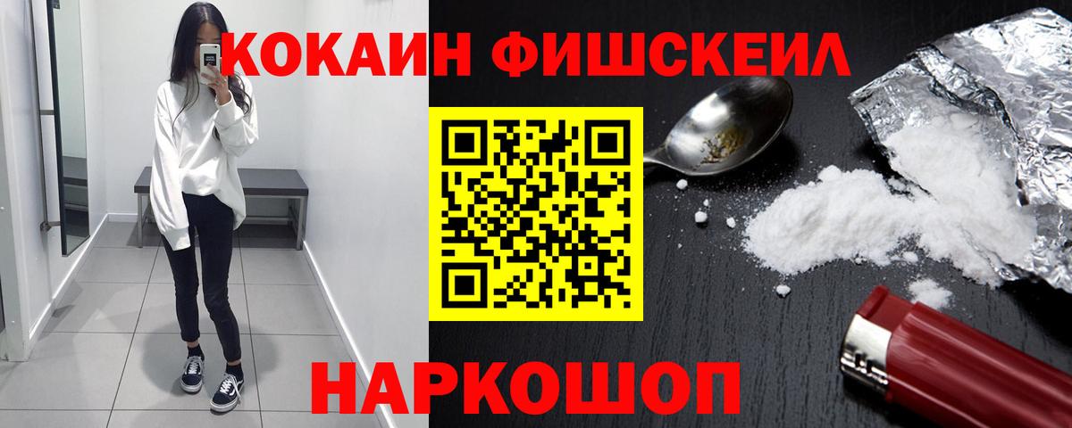Кокаин Columbia Электросталь