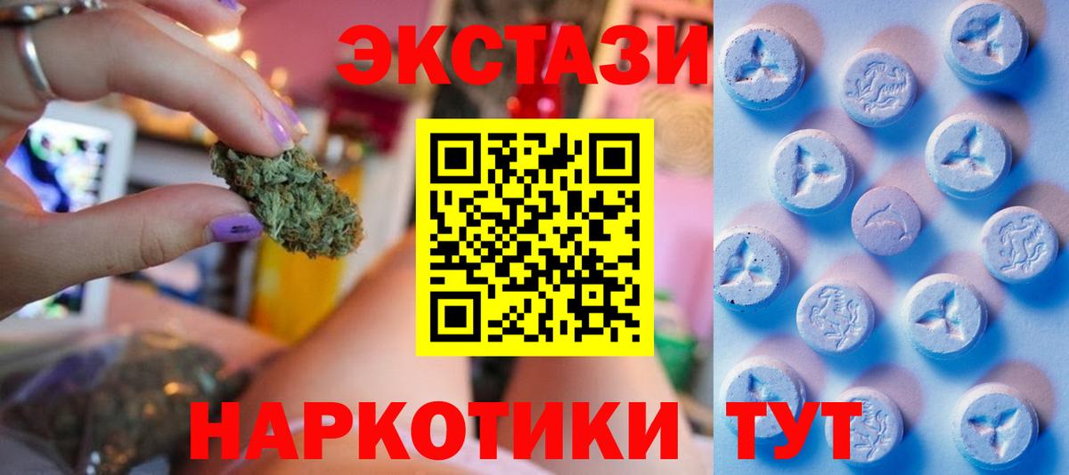 ЭКСТАЗИ таблы Электросталь