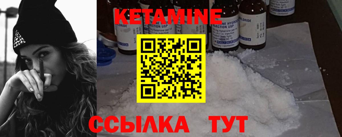 Электросталь  КЕТАМИН ketamine  КЕТАМИН ketamine  Вход с VPN 