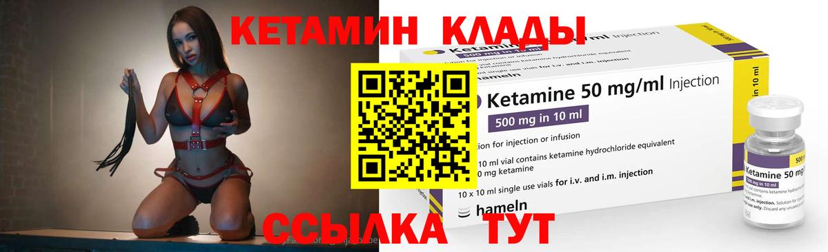 Кетамин ketamine Электросталь