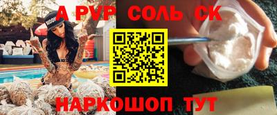 ALPHA PVP Лесосибирск