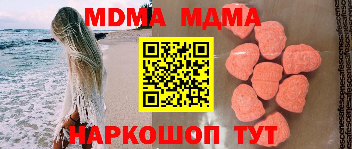 МДМА  Вход с VPN  Электросталь  МДМА crystal 