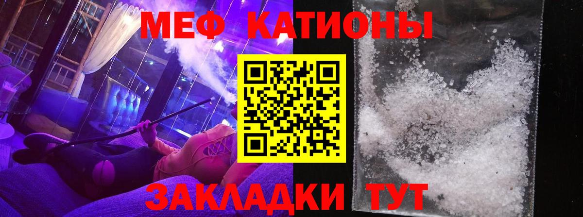 Мефедрон  Вход с VPN  Электросталь  Меф кристаллы  Мефедрон мука 