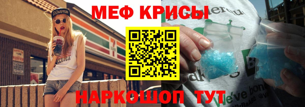Меф мяу мяу кристаллы Электросталь