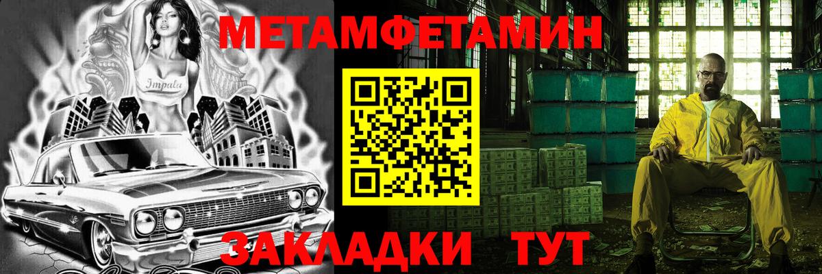 Метамфетамин Methamphetamine Электросталь