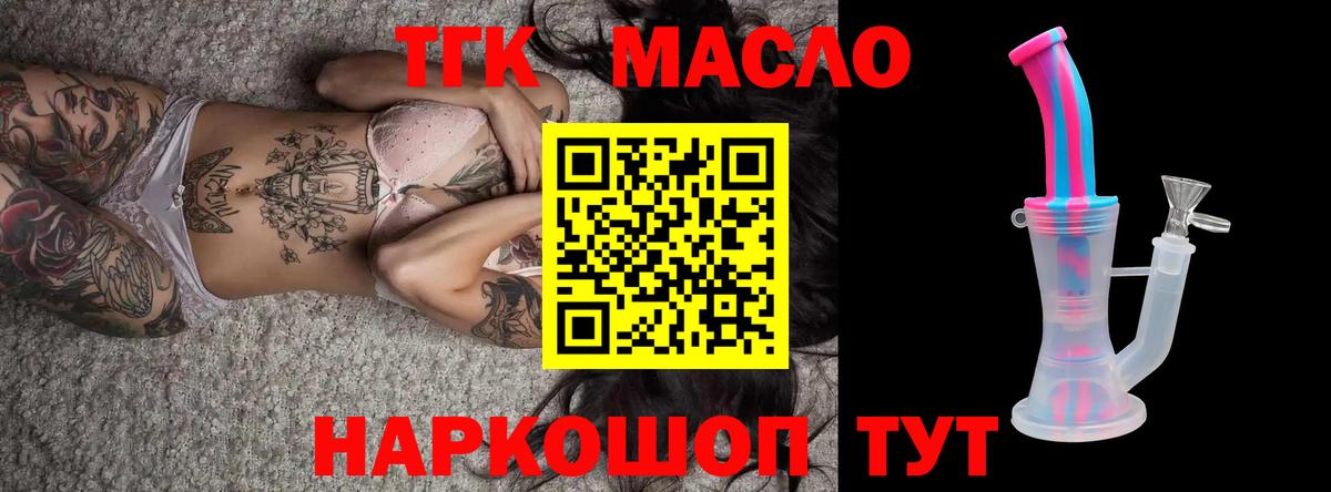 Дистиллят ТГК THC oil  Вход с VPN  Электросталь 