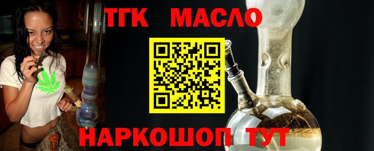 Дистиллят ТГК Wax Электросталь