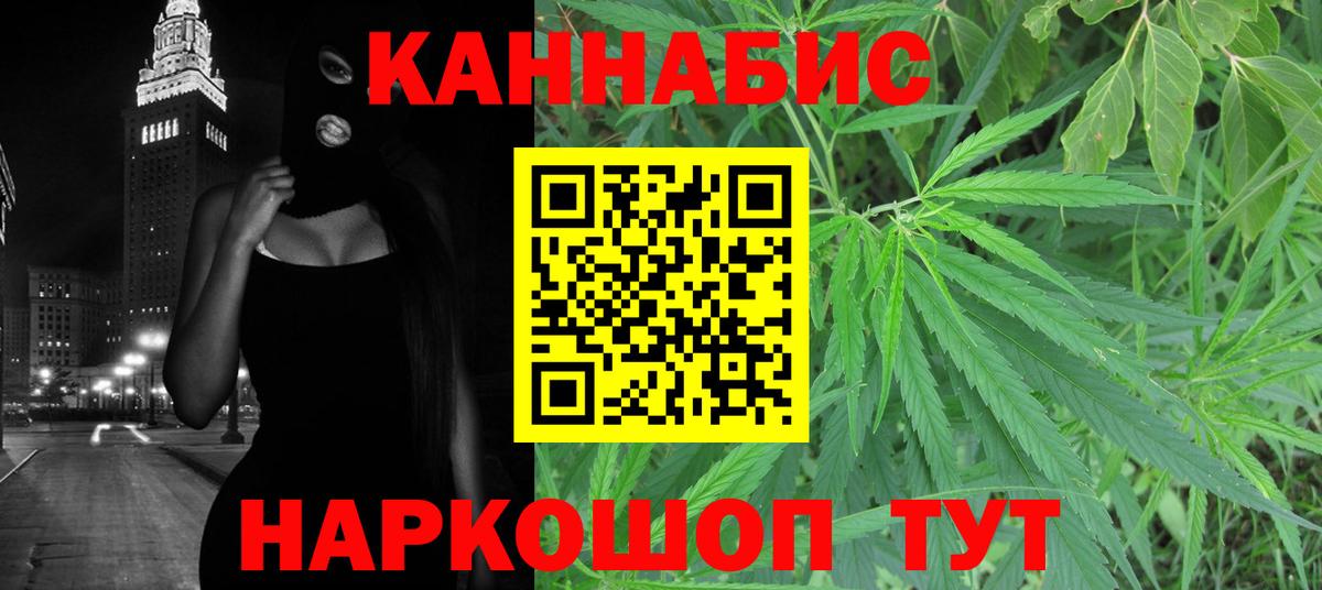 Шишки марихуана планчик  Вход с VPN  Бошки марихуана MAZAR  Марихуана индика  Электросталь 